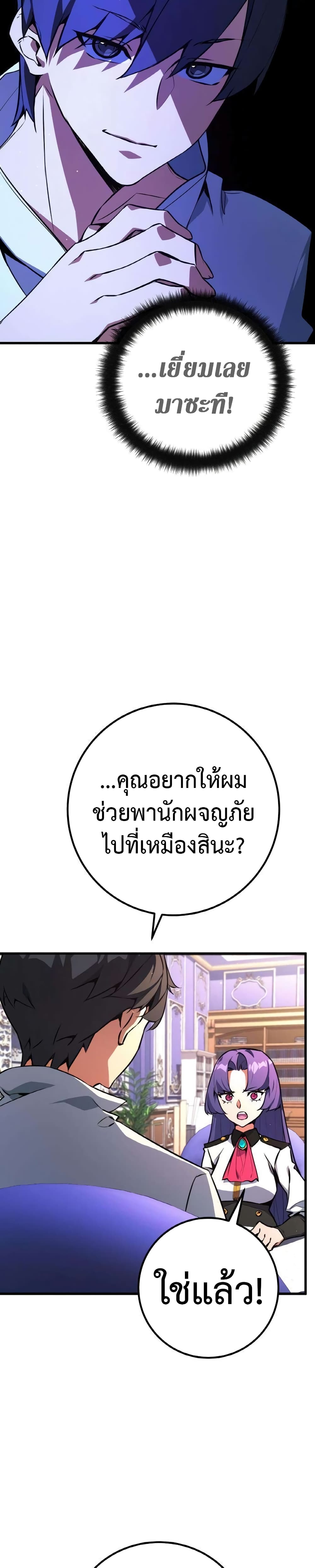 World's Strongest Troll page 9