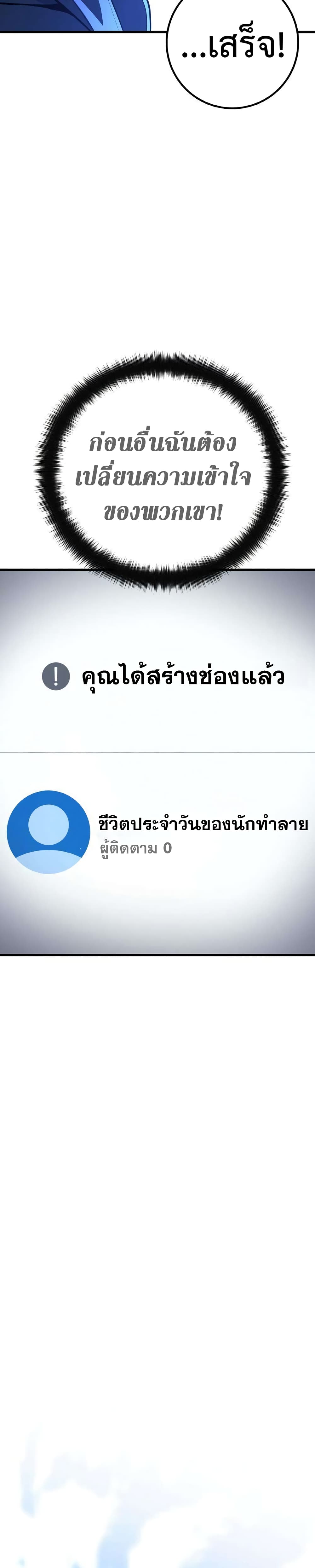 World's Strongest Troll page 13