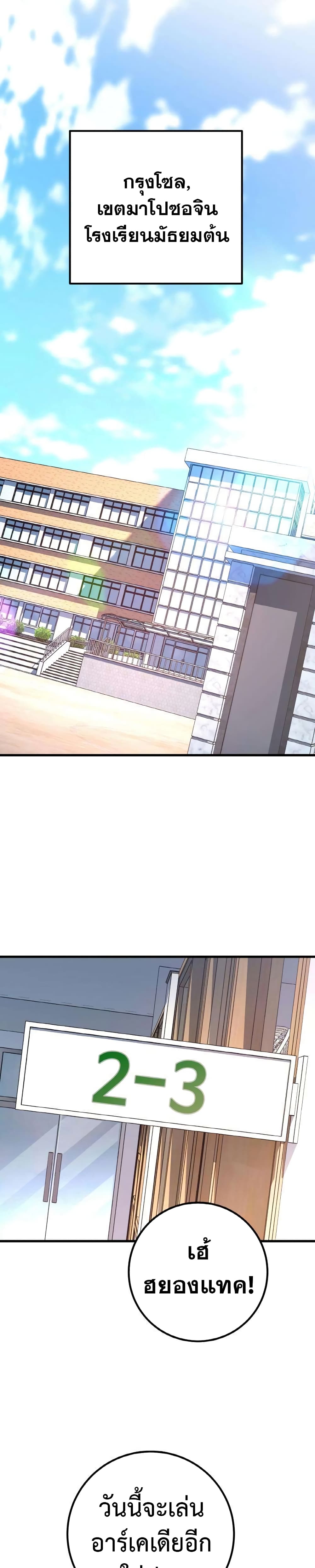 World's Strongest Troll page 14