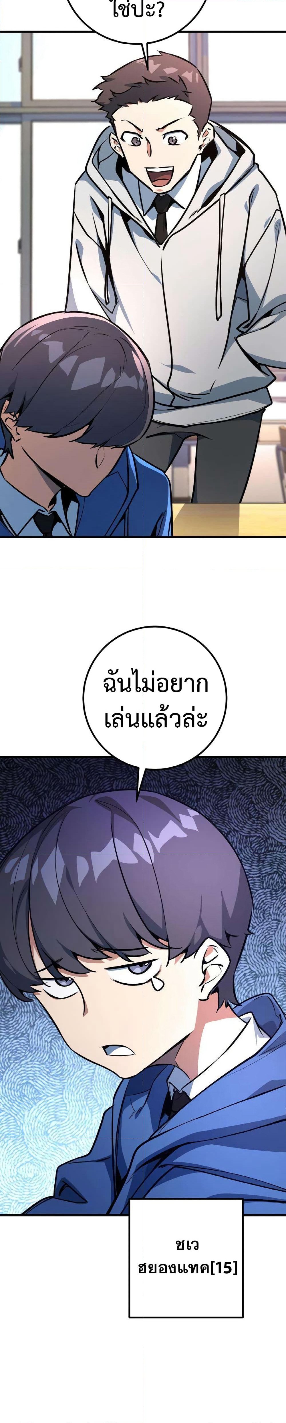 World's Strongest Troll page 15