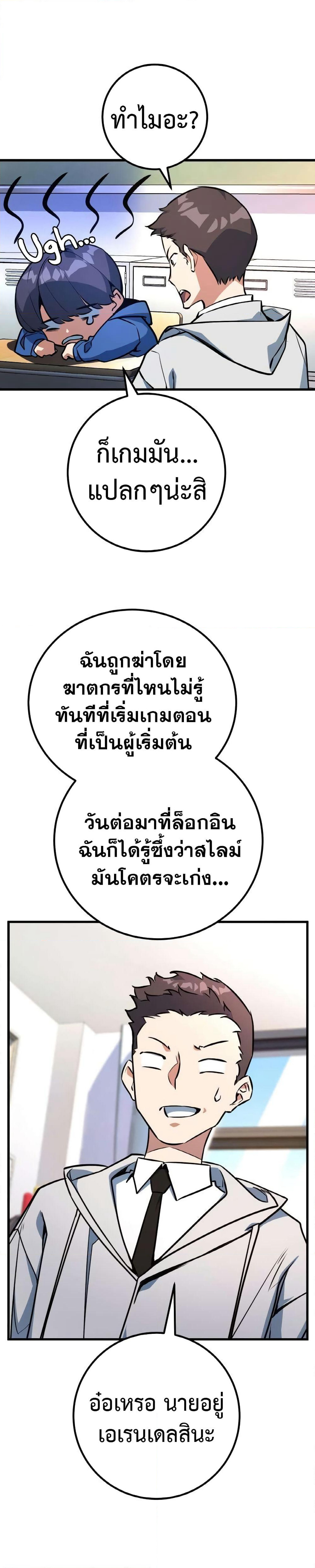 World's Strongest Troll page 16