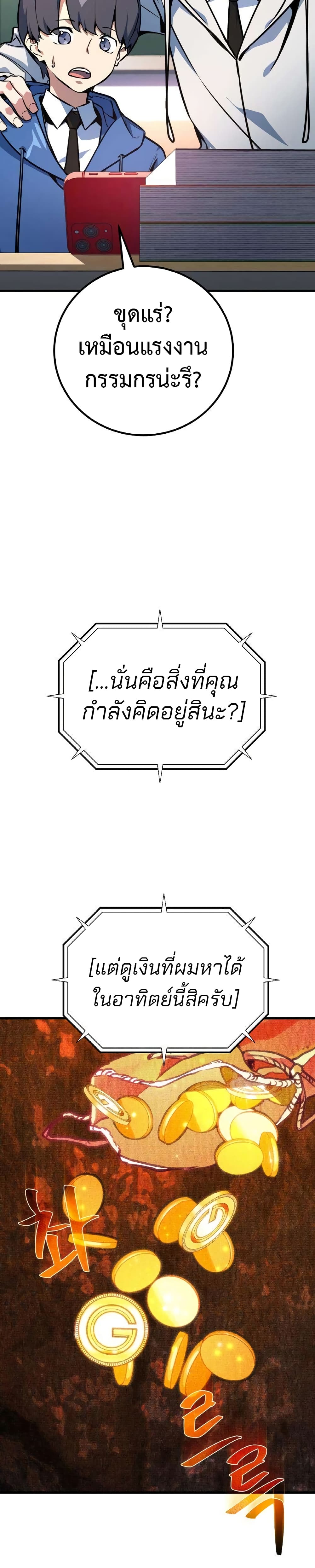 World's Strongest Troll page 22