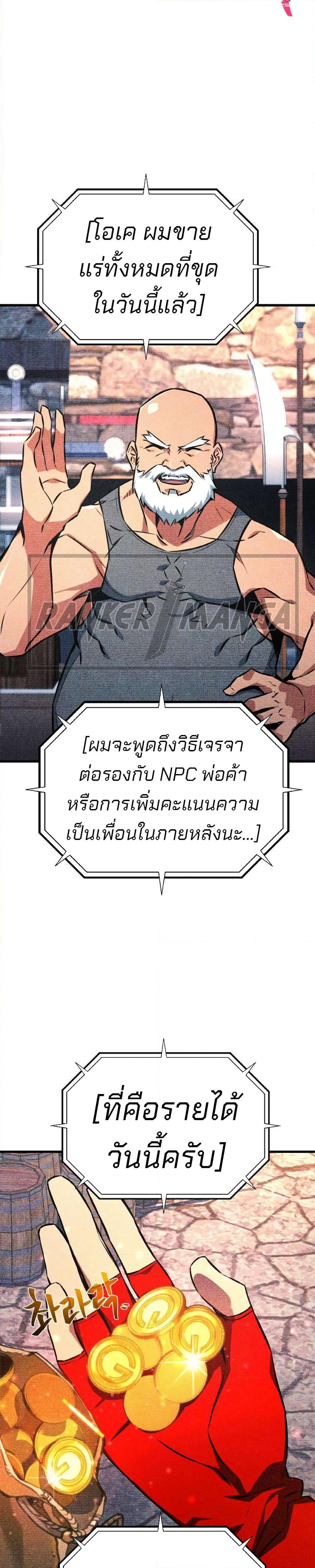 World's Strongest Troll page 27