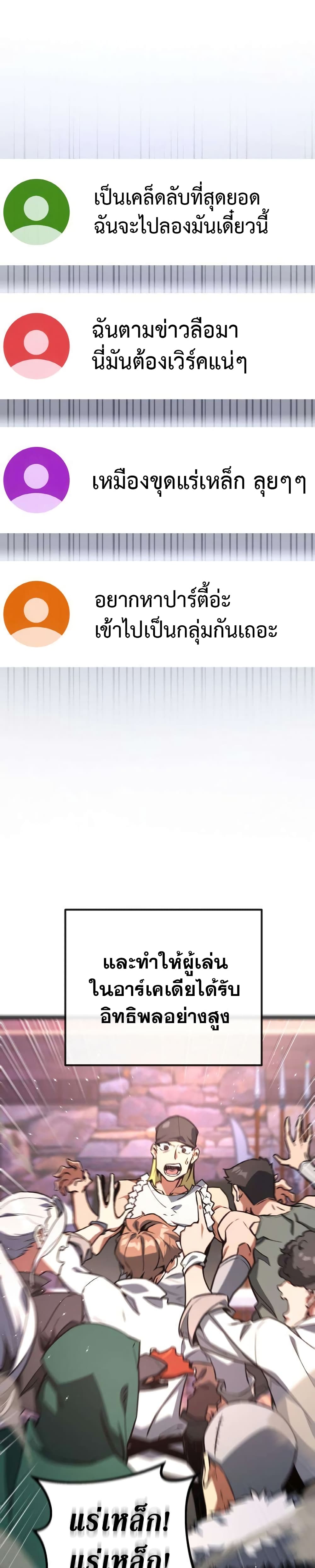 World's Strongest Troll page 32