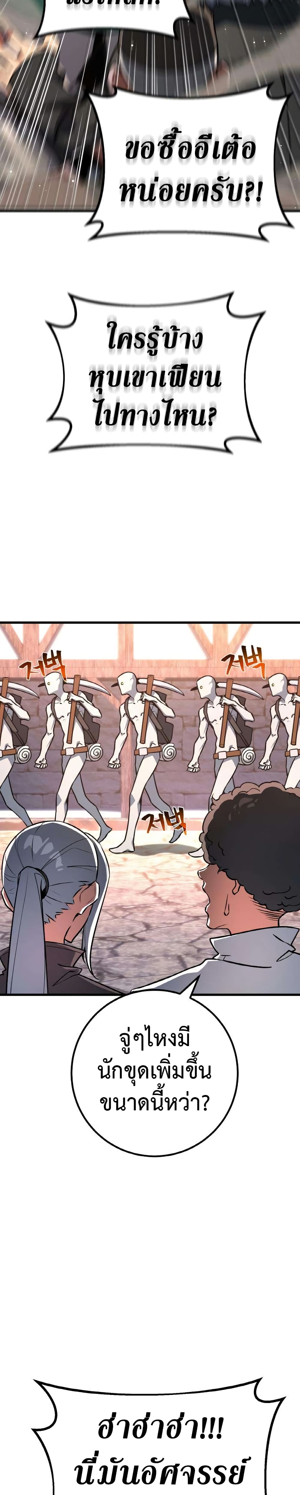 World's Strongest Troll page 33