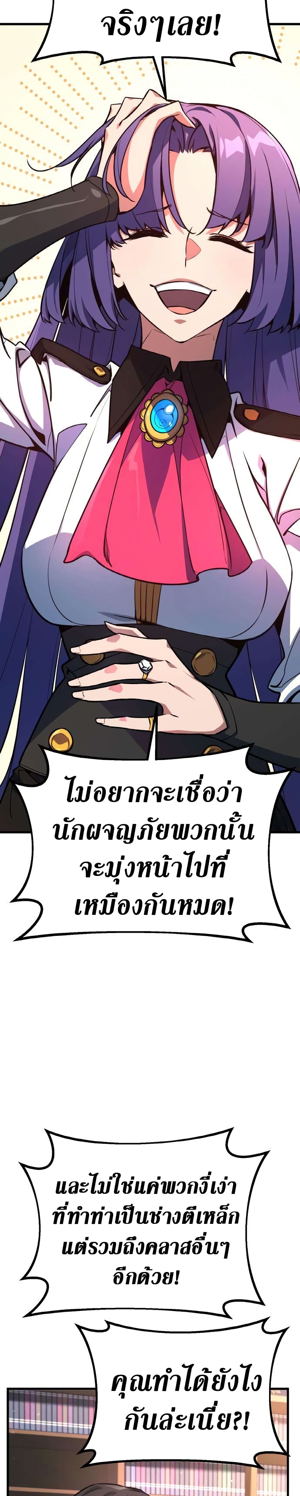 World's Strongest Troll page 34
