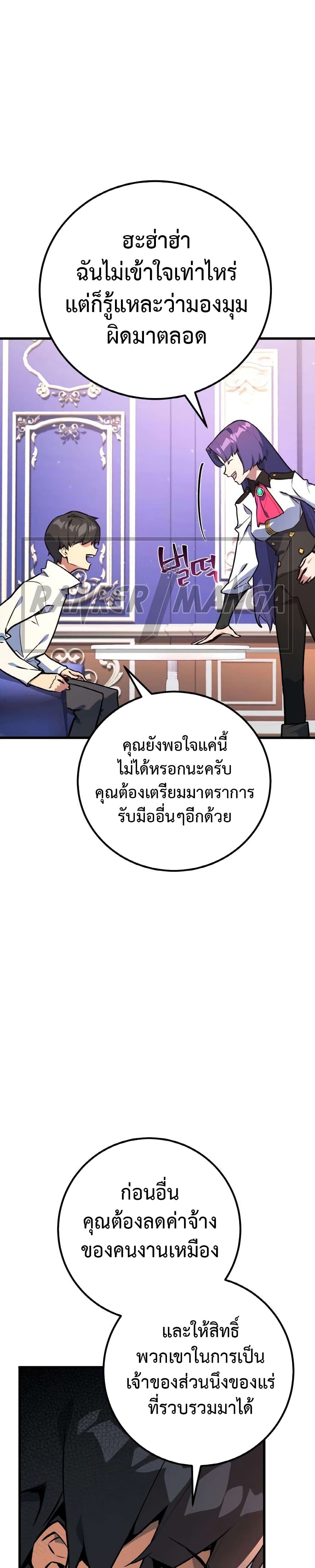 World's Strongest Troll page 37