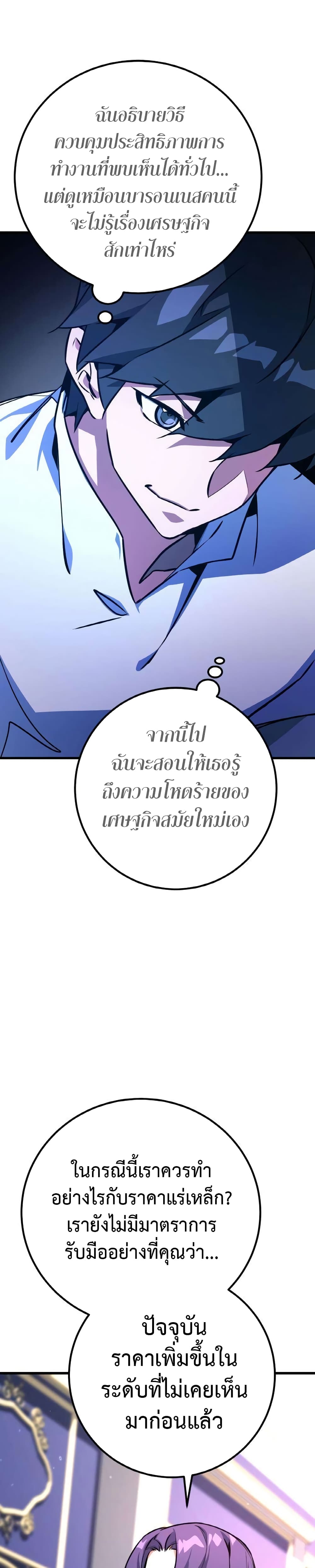 World's Strongest Troll page 39