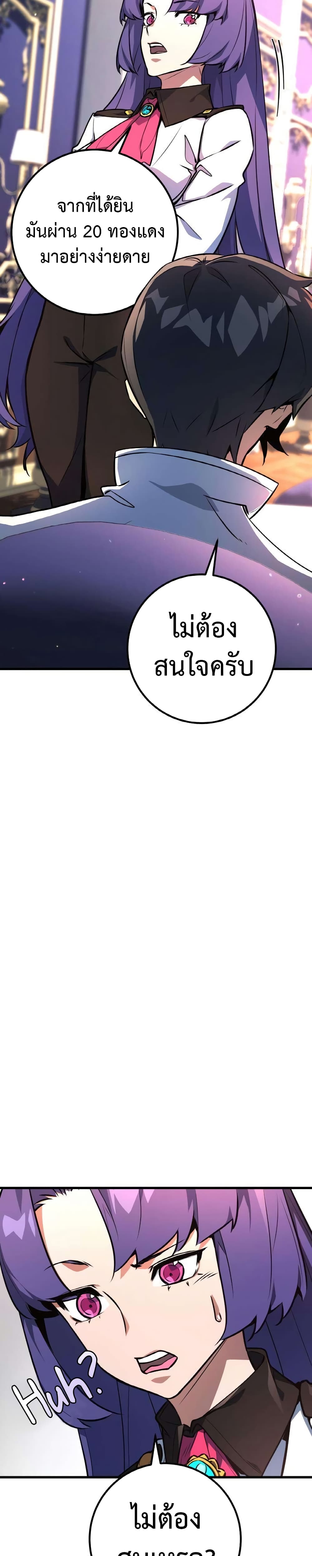 World's Strongest Troll page 40