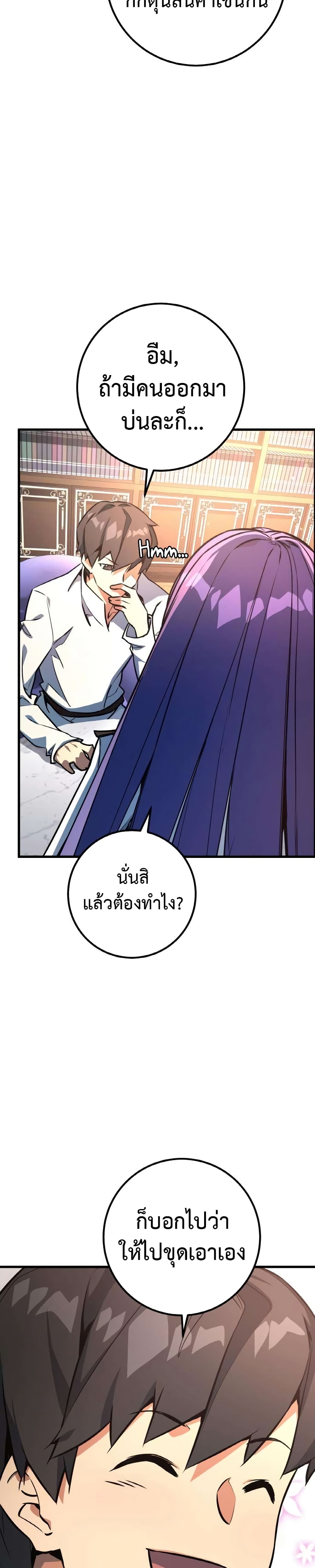 World's Strongest Troll page 42