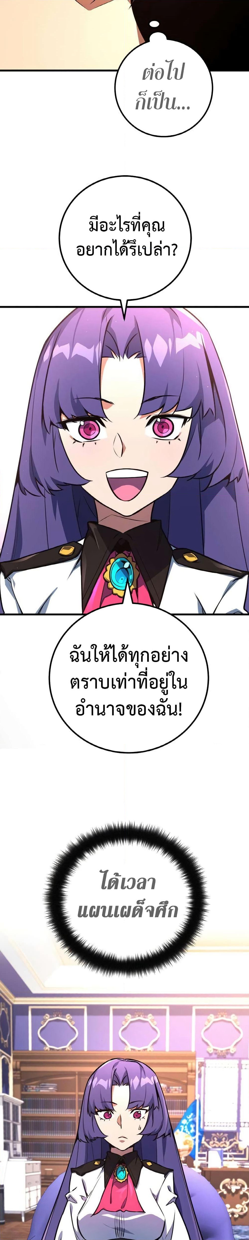 World's Strongest Troll page 45