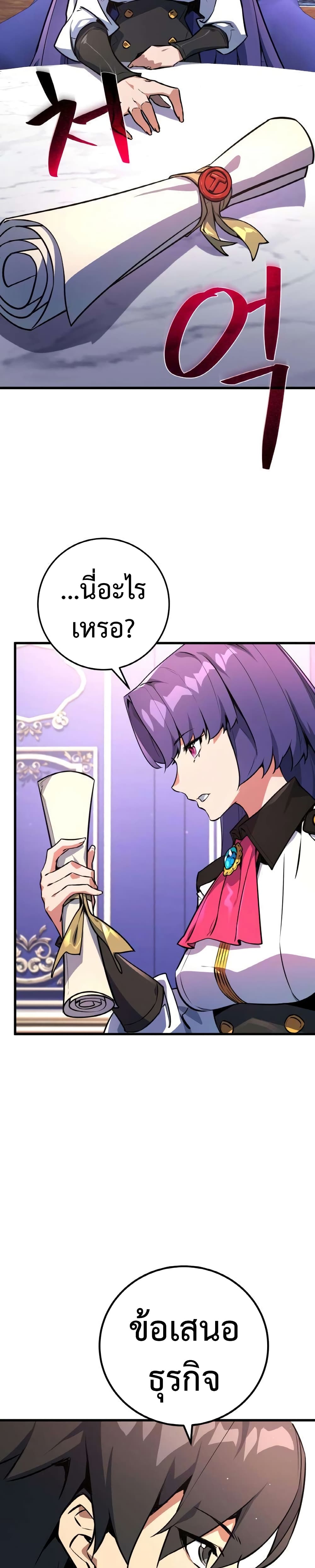 World's Strongest Troll page 46