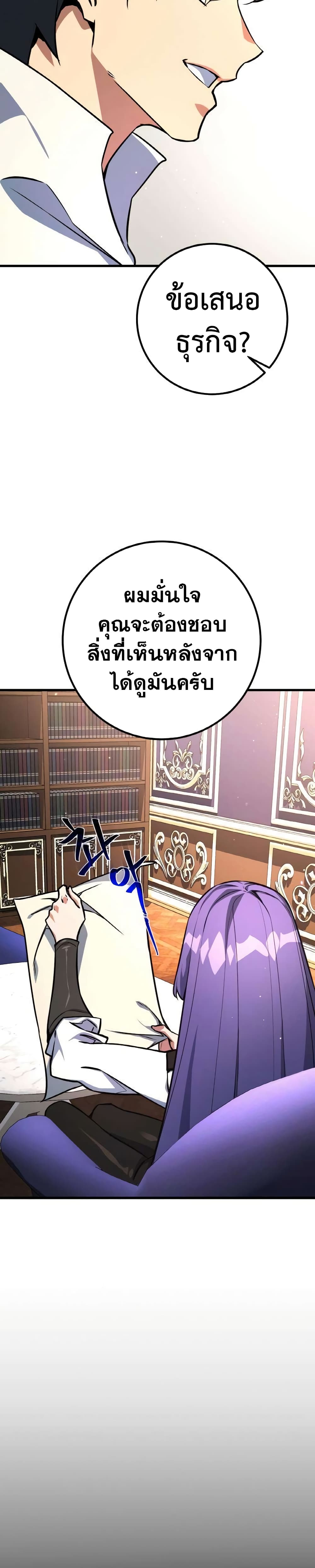 World's Strongest Troll page 47