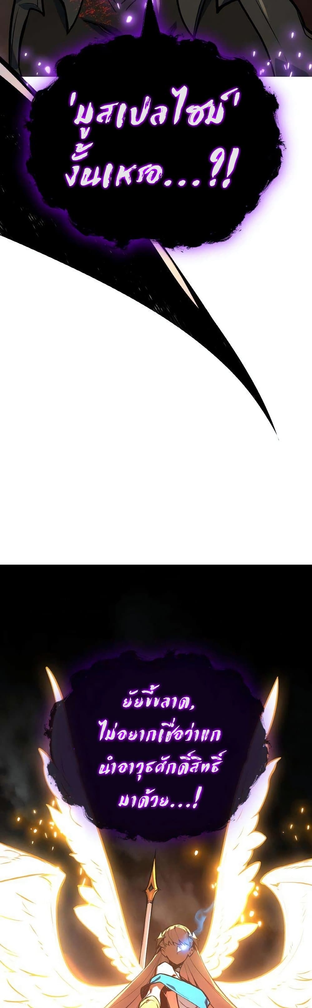 World's Strongest Troll page 10