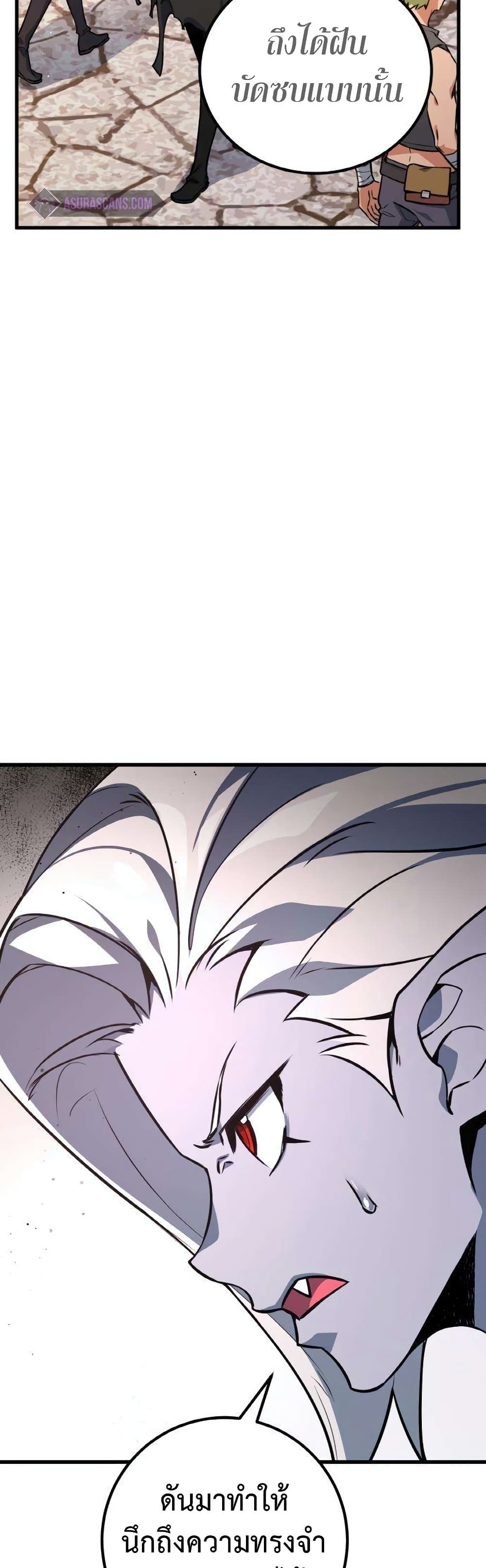 World's Strongest Troll page 16