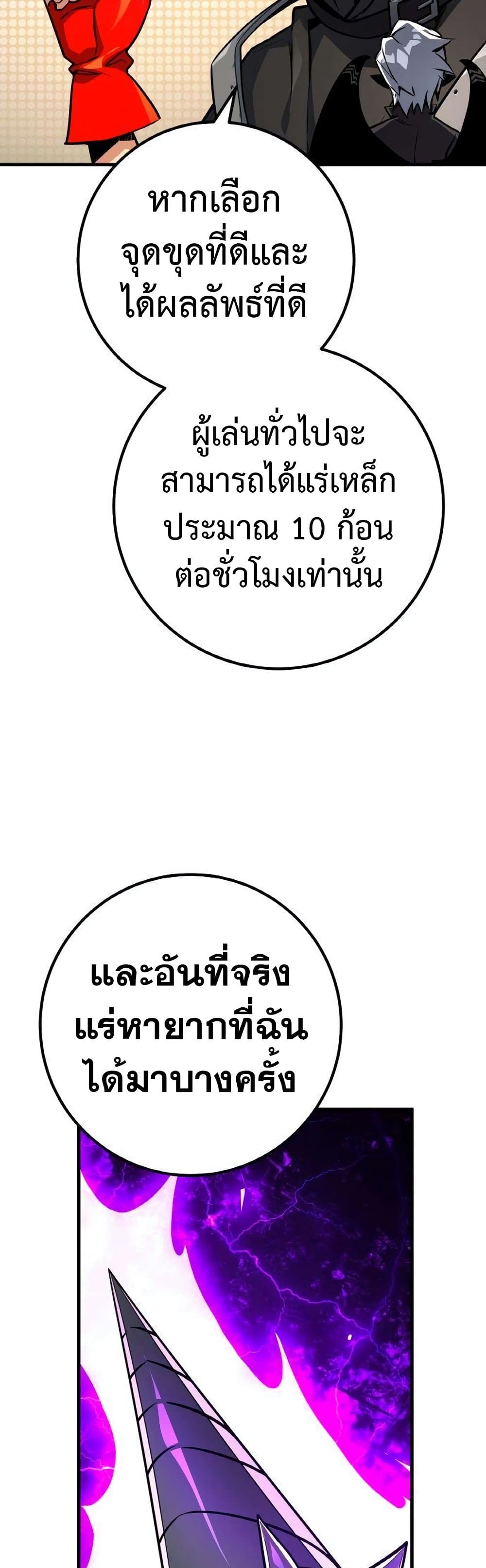 World's Strongest Troll page 22
