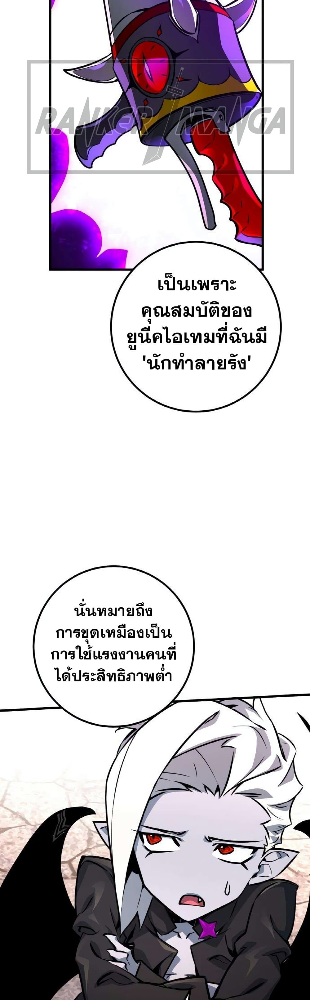 World's Strongest Troll page 23