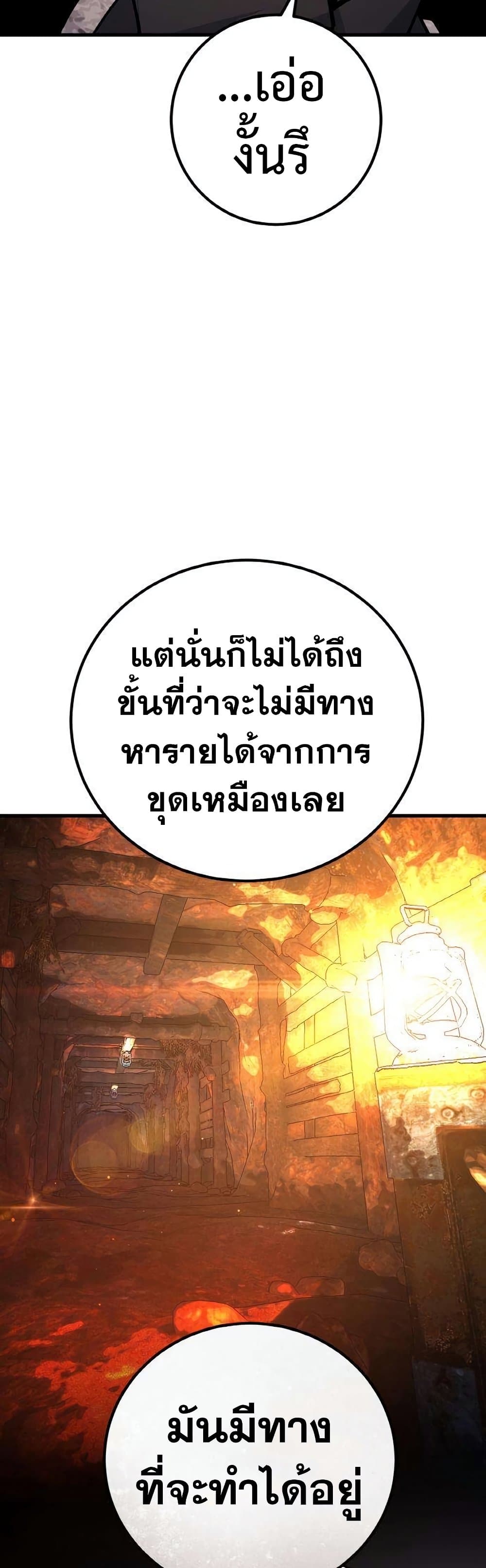 World's Strongest Troll page 24