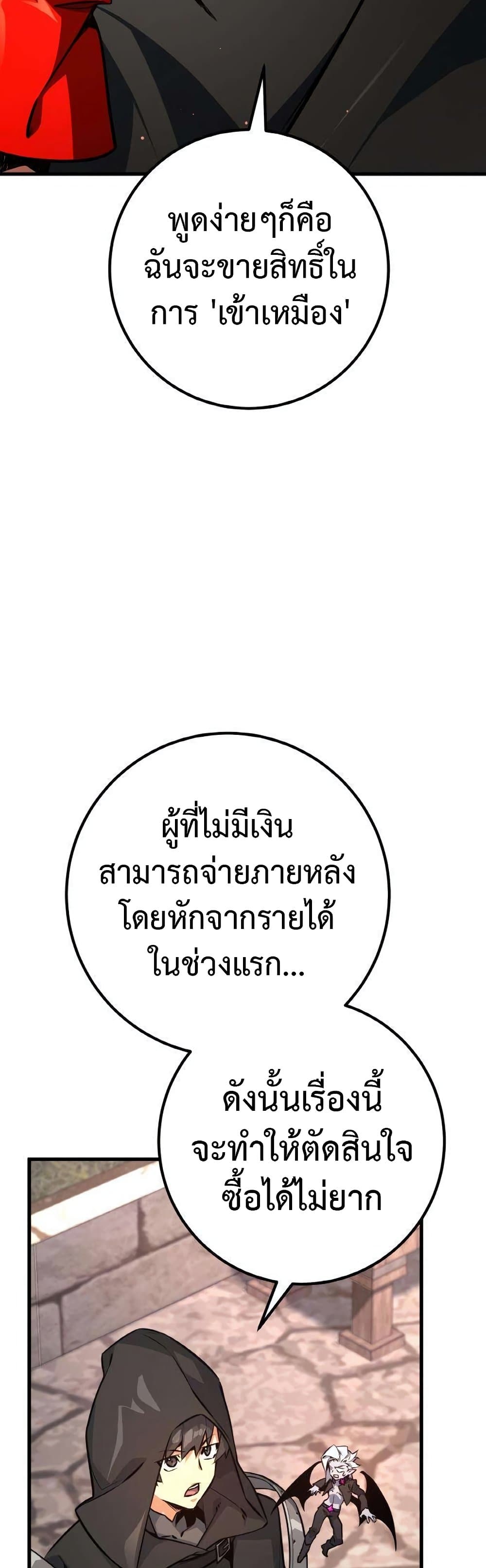 World's Strongest Troll page 27