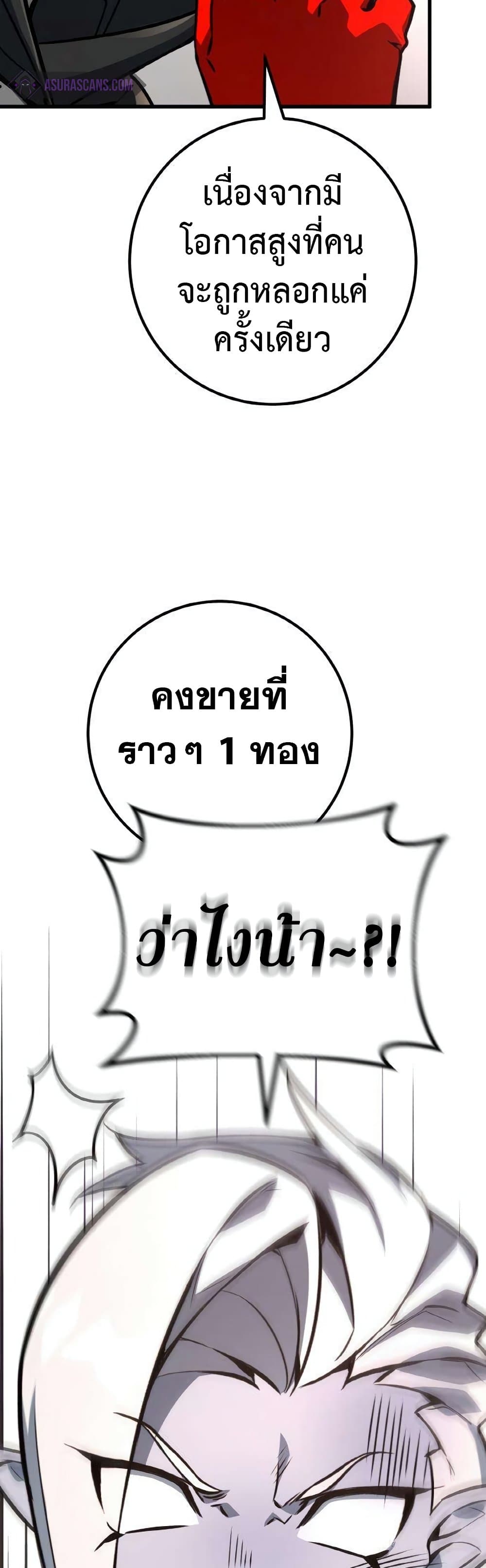 World's Strongest Troll page 29