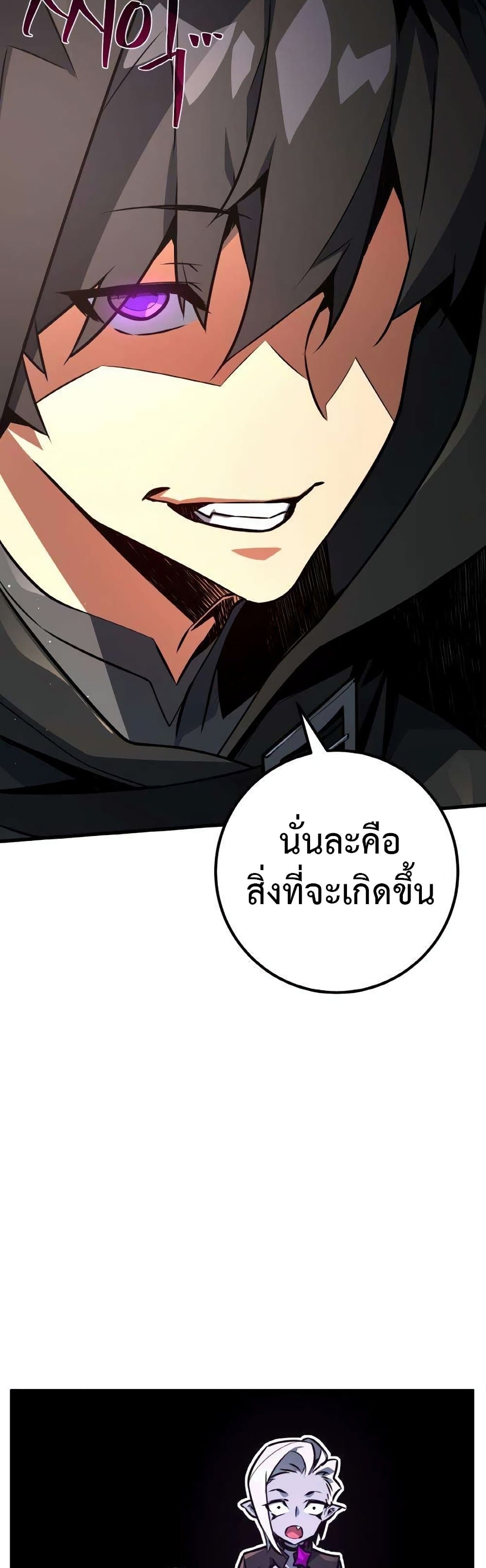 World's Strongest Troll page 32