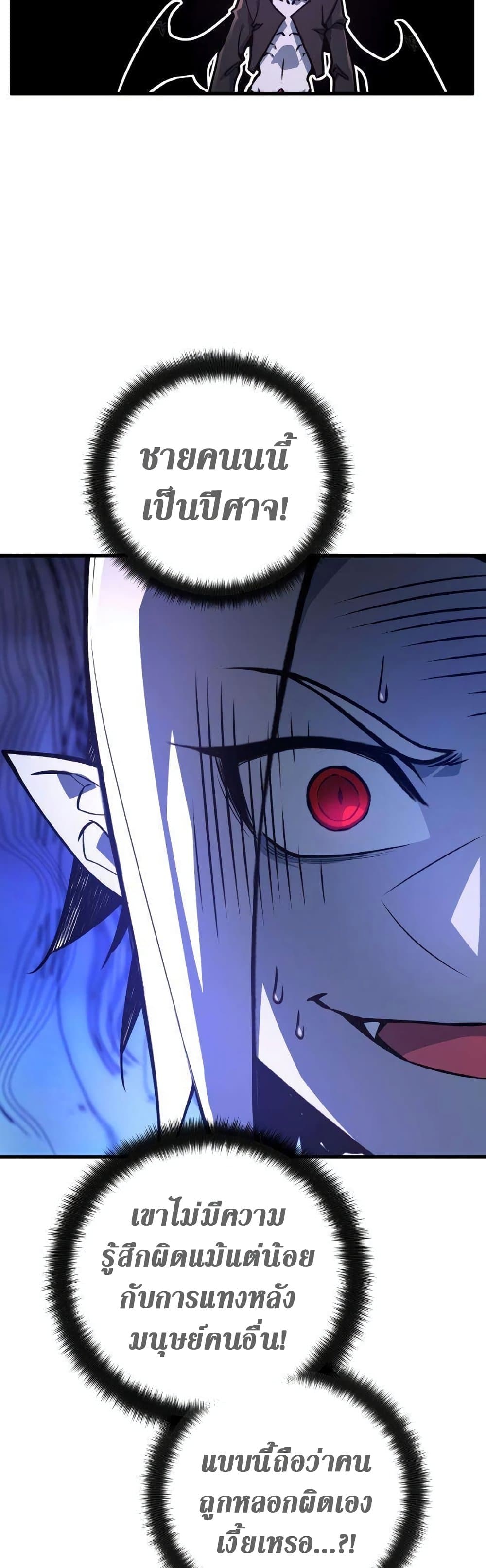World's Strongest Troll page 33
