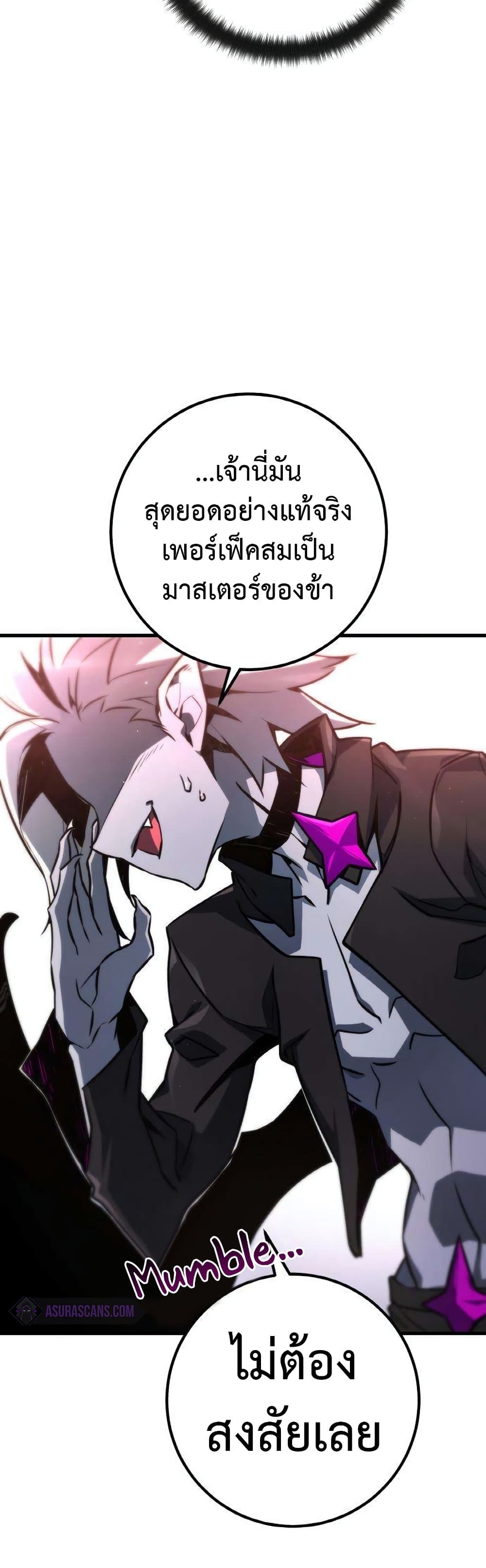 World's Strongest Troll page 34