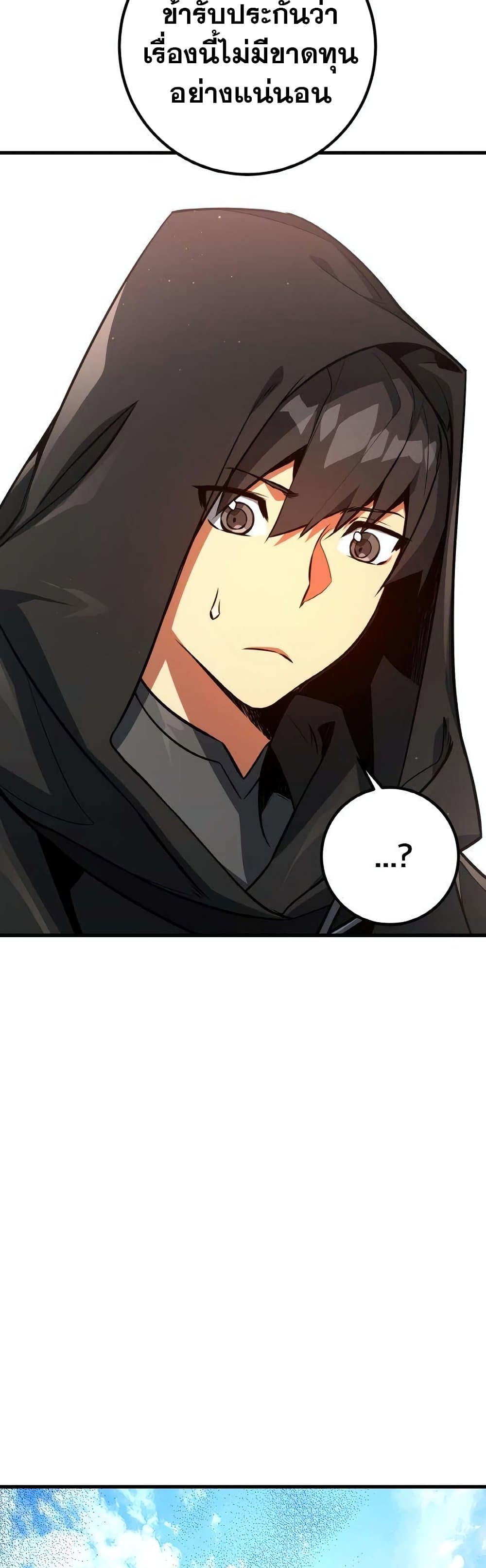 World's Strongest Troll page 37