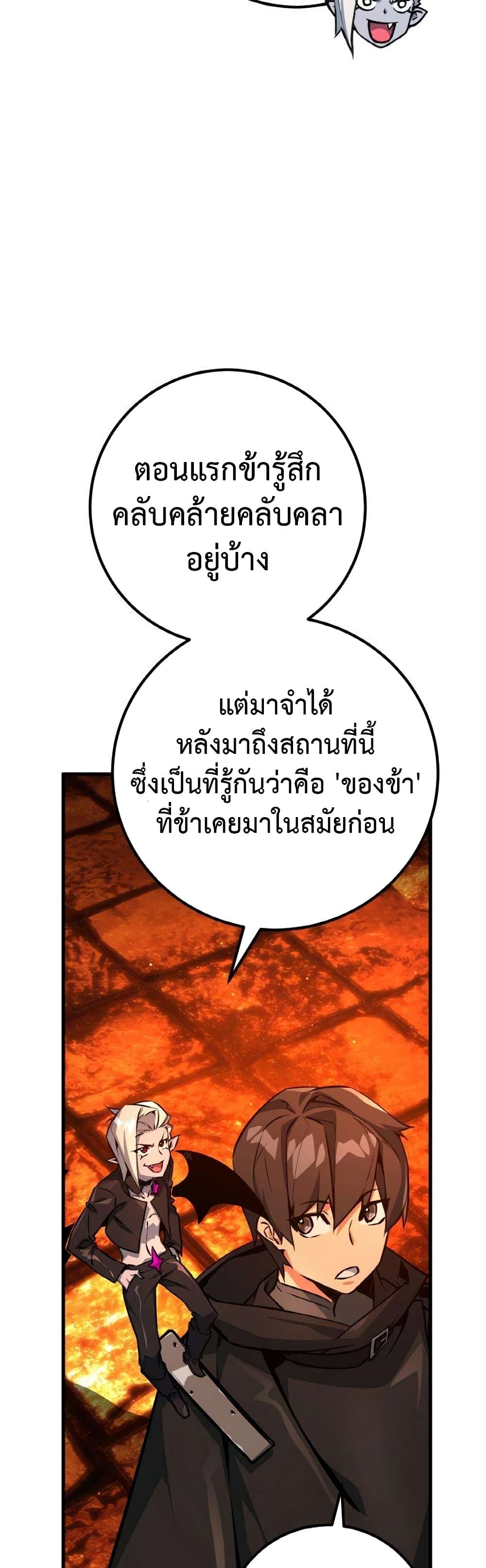 World's Strongest Troll page 41