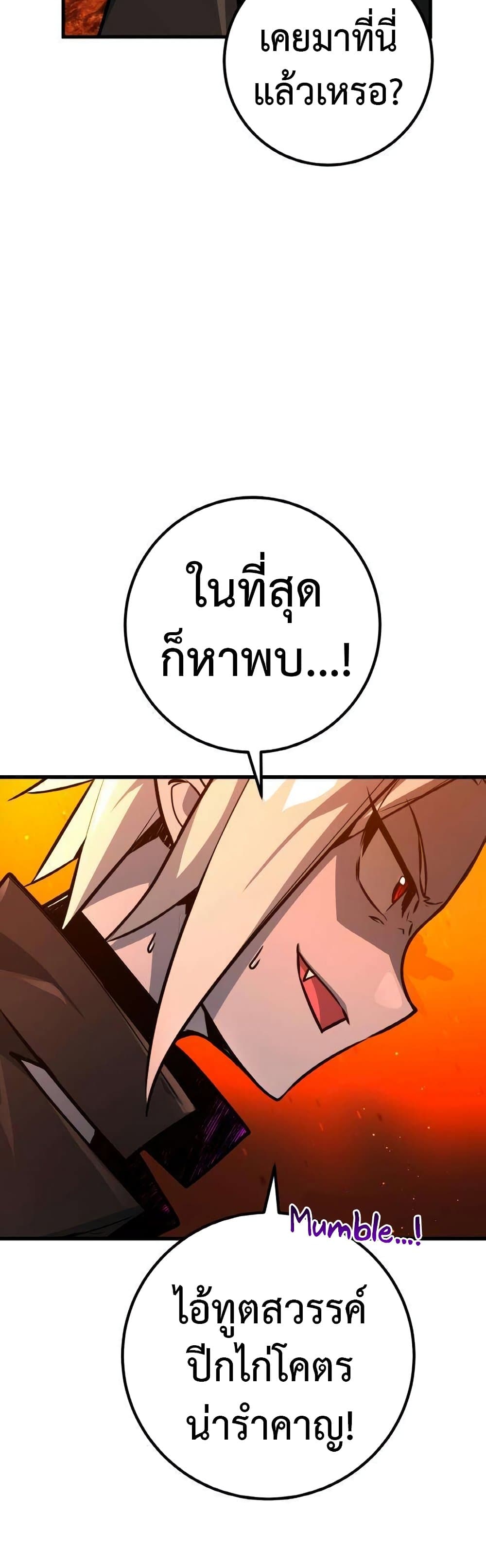 World's Strongest Troll page 42