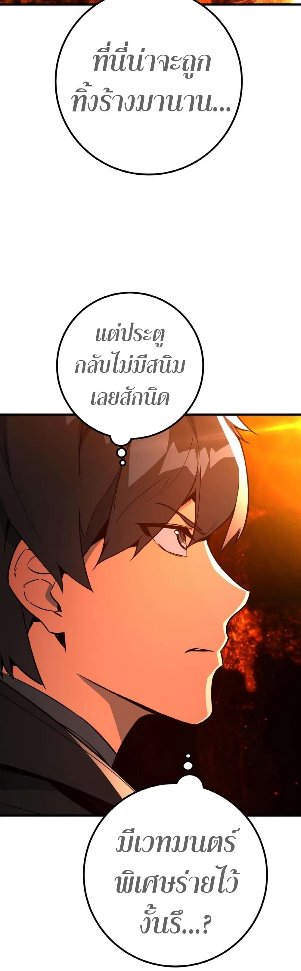 World's Strongest Troll page 44