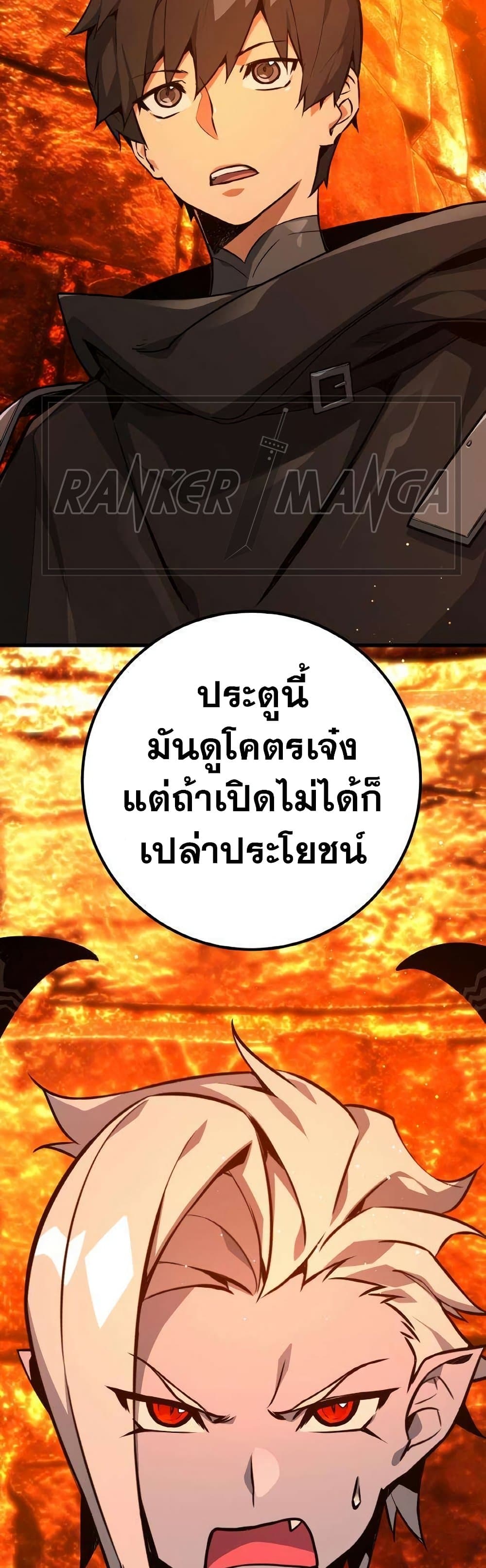 World's Strongest Troll page 52