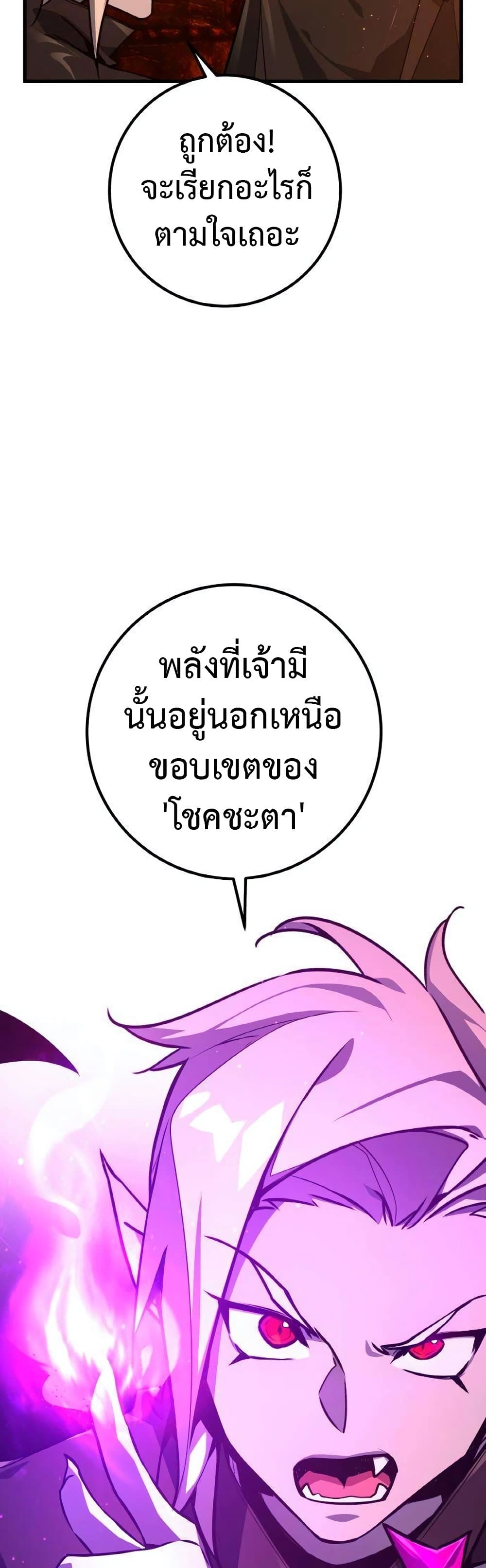World's Strongest Troll page 56