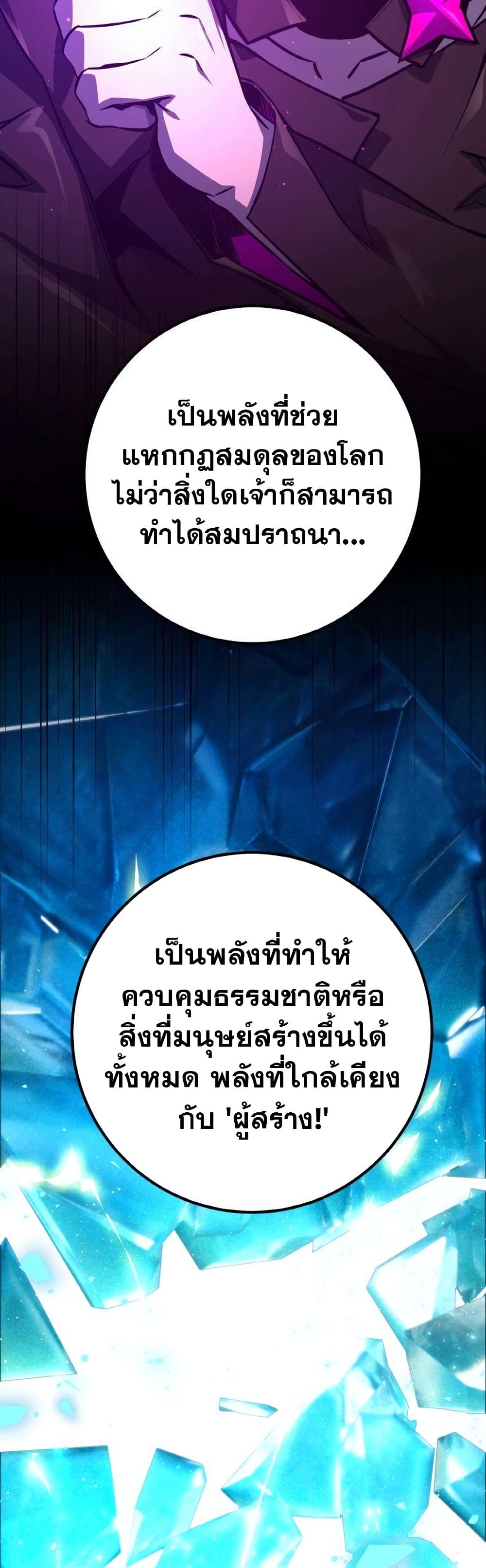 World's Strongest Troll page 57