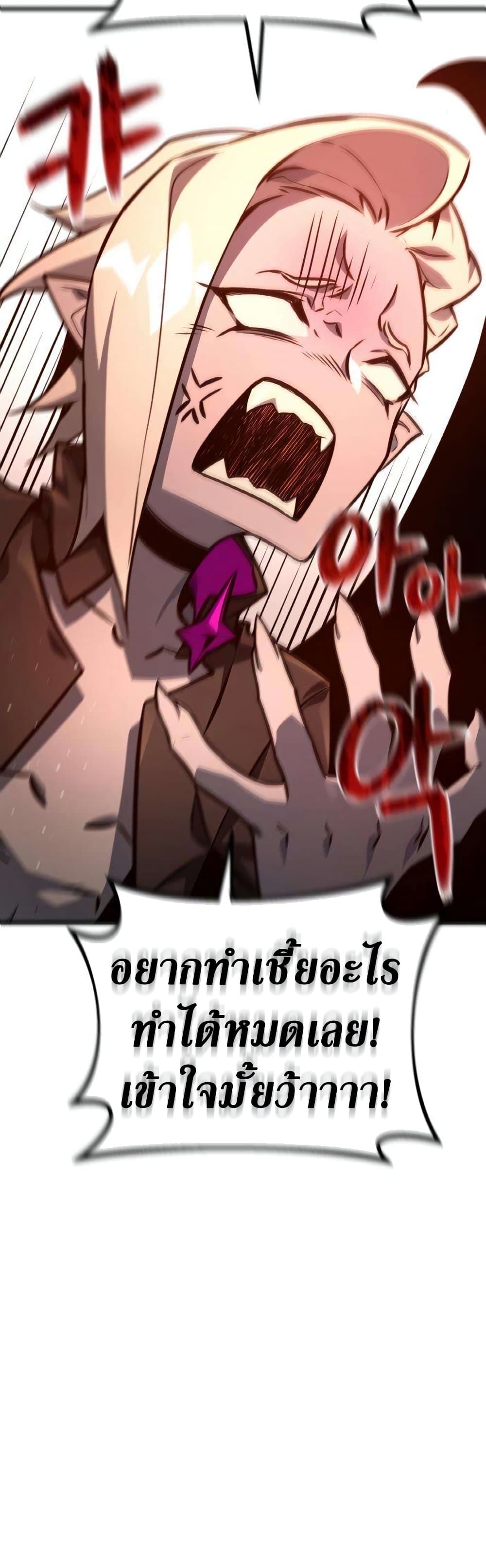 World's Strongest Troll page 61