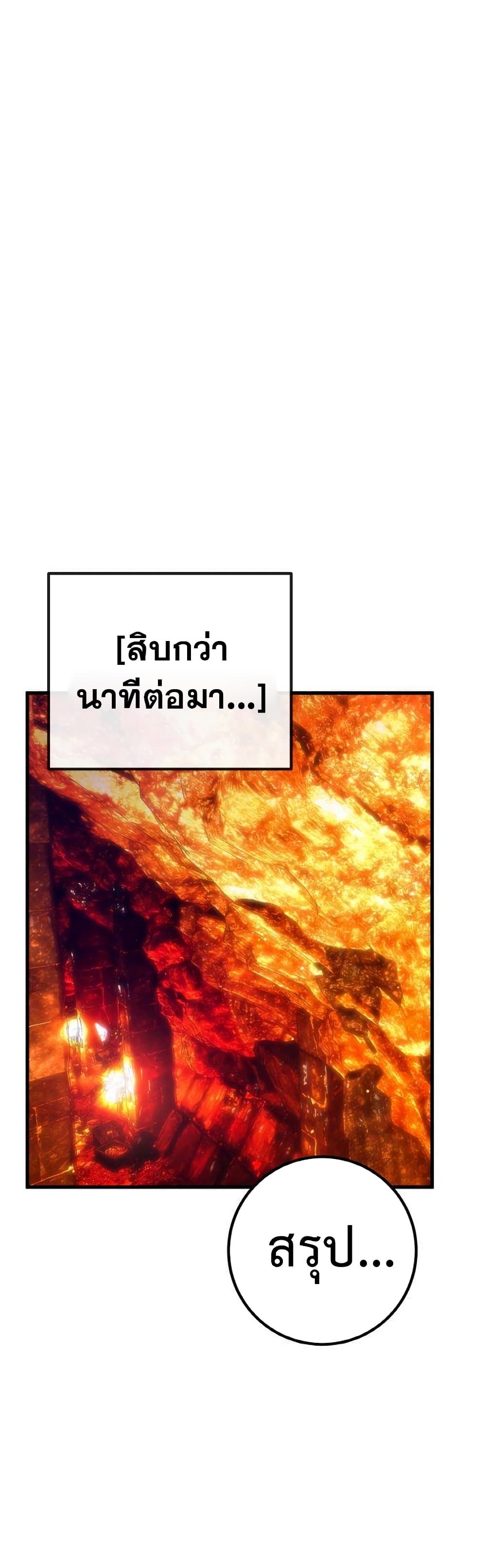 World's Strongest Troll page 62