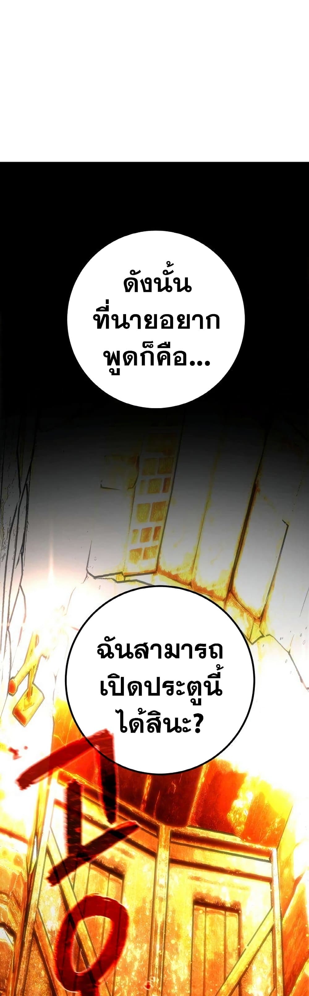 World's Strongest Troll page 66