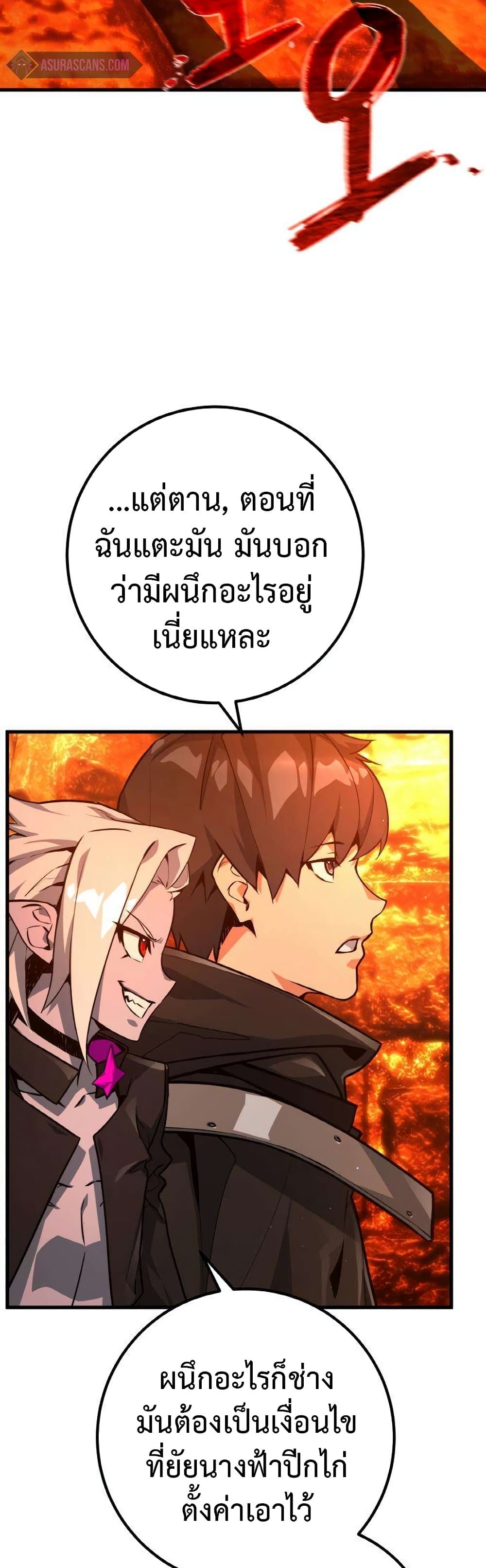 World's Strongest Troll page 68