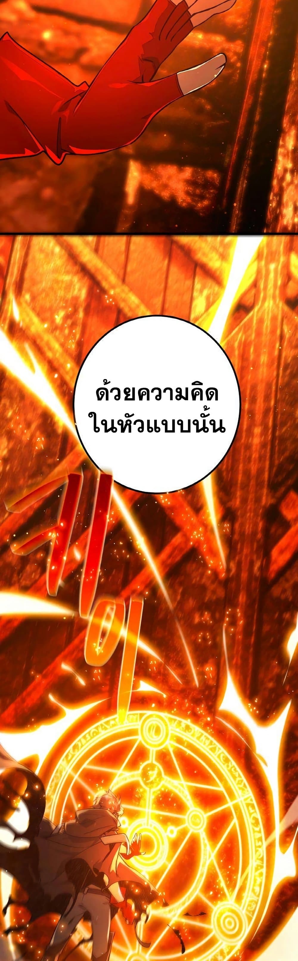 World's Strongest Troll page 73