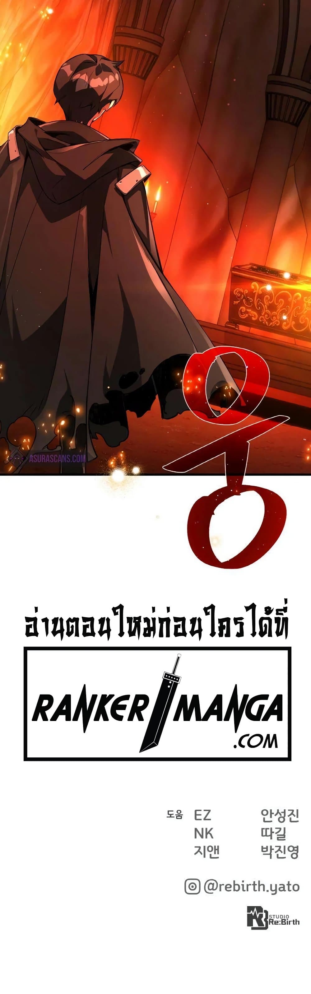 World's Strongest Troll page 81