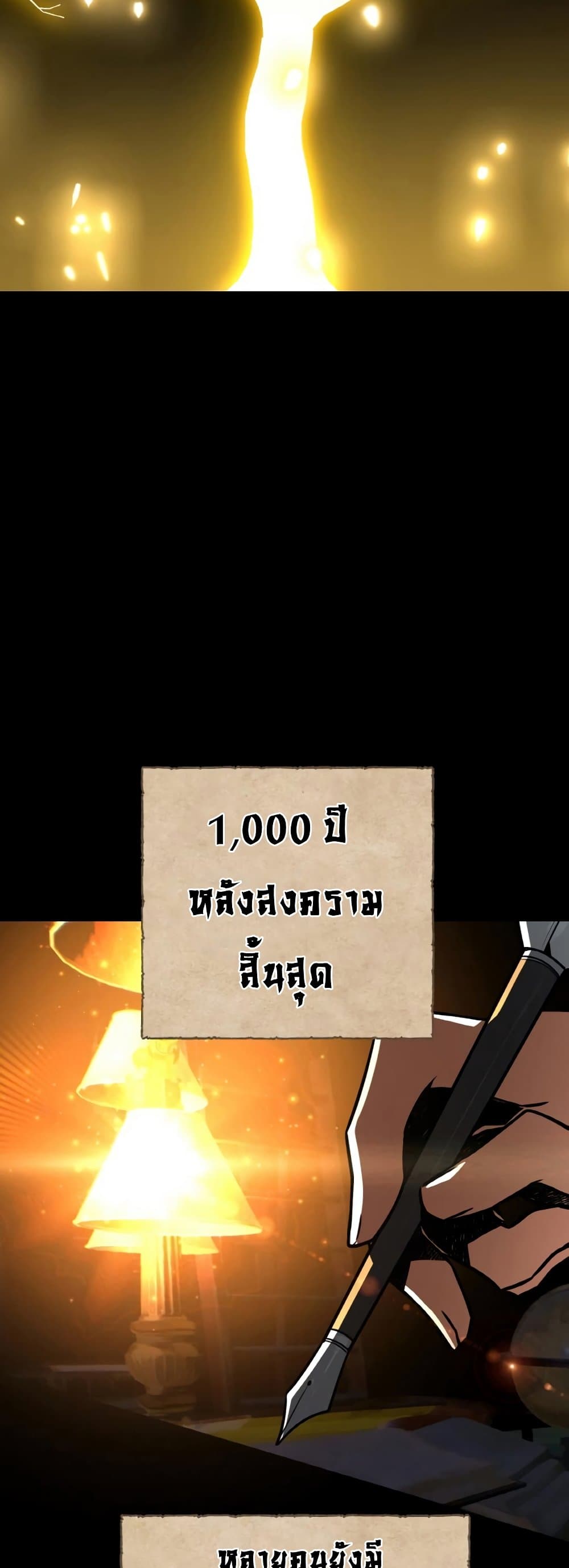 World's Strongest Troll page 5