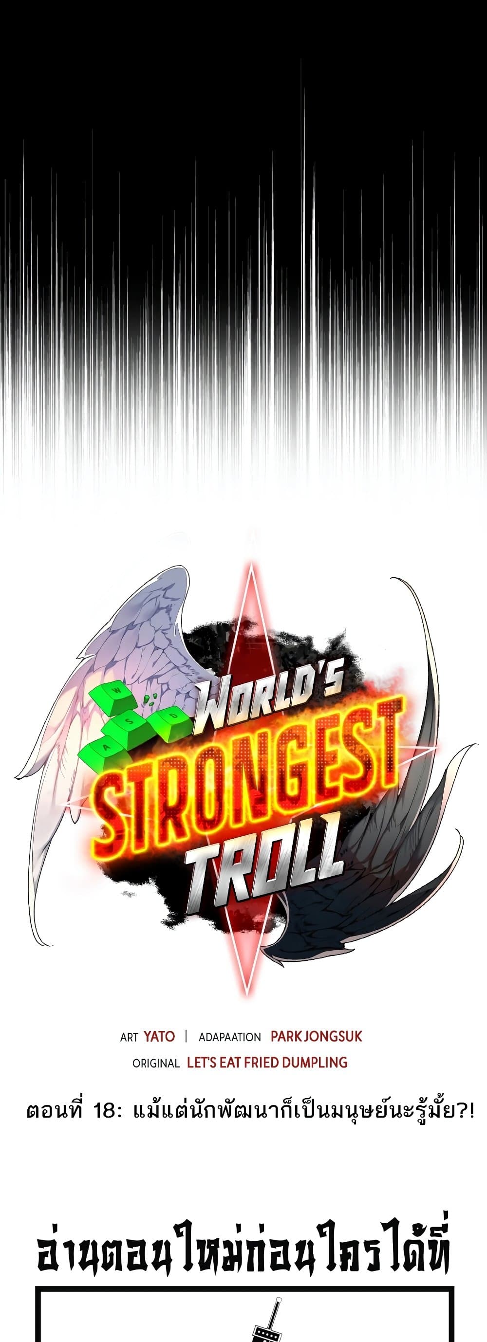 World's Strongest Troll page 9