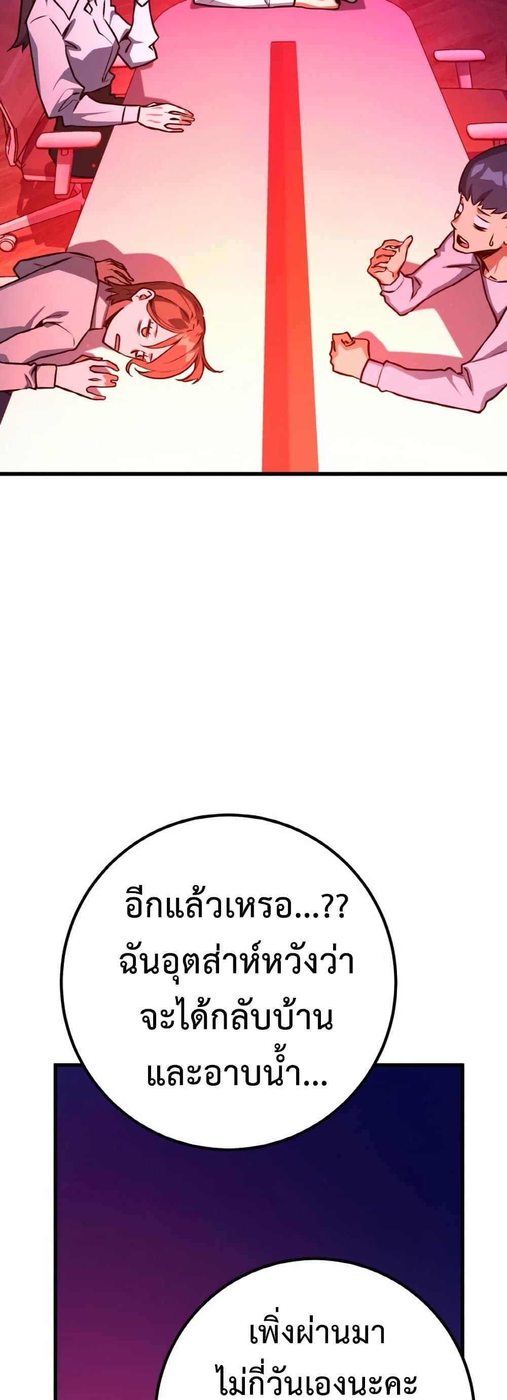 World's Strongest Troll page 13