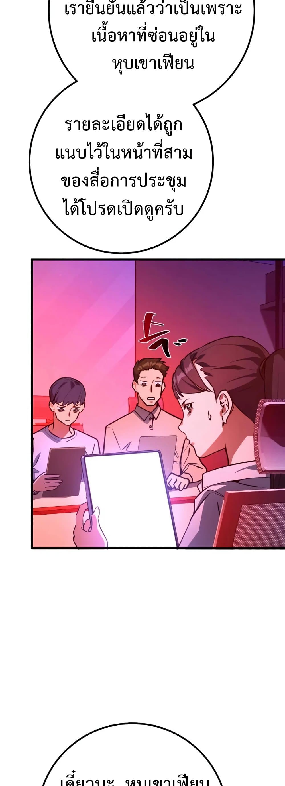 World's Strongest Troll page 16