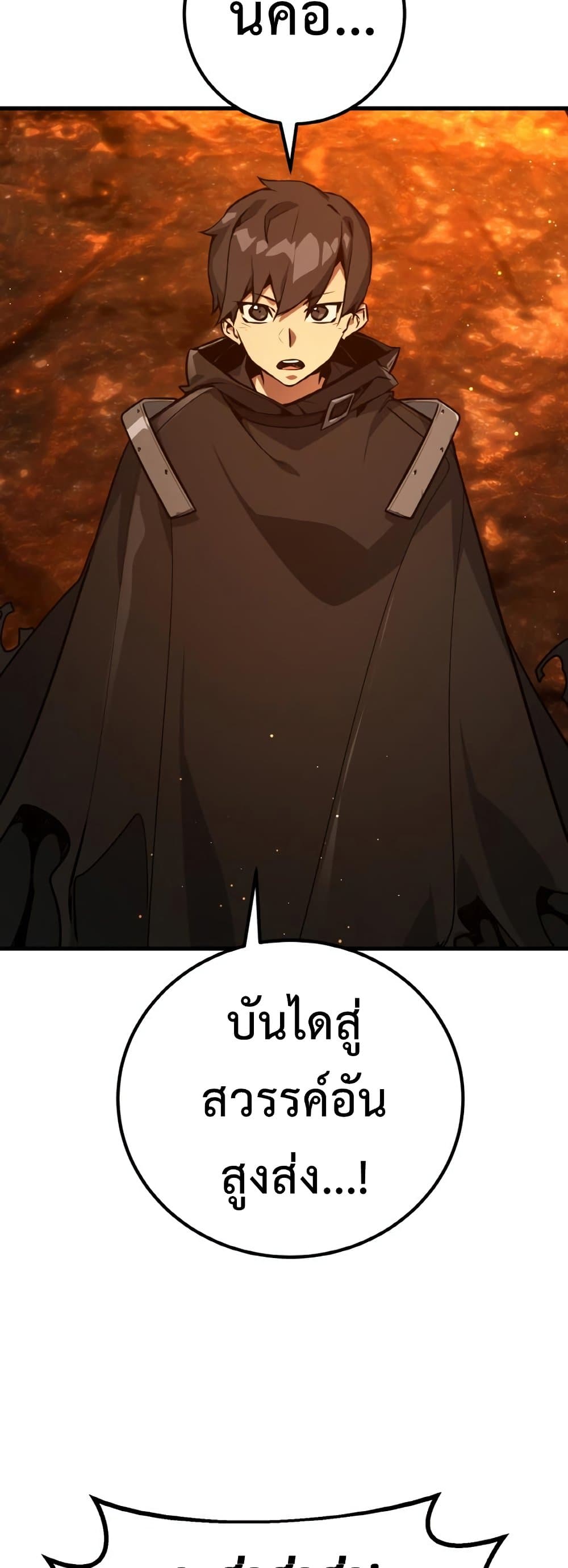 World's Strongest Troll page 30