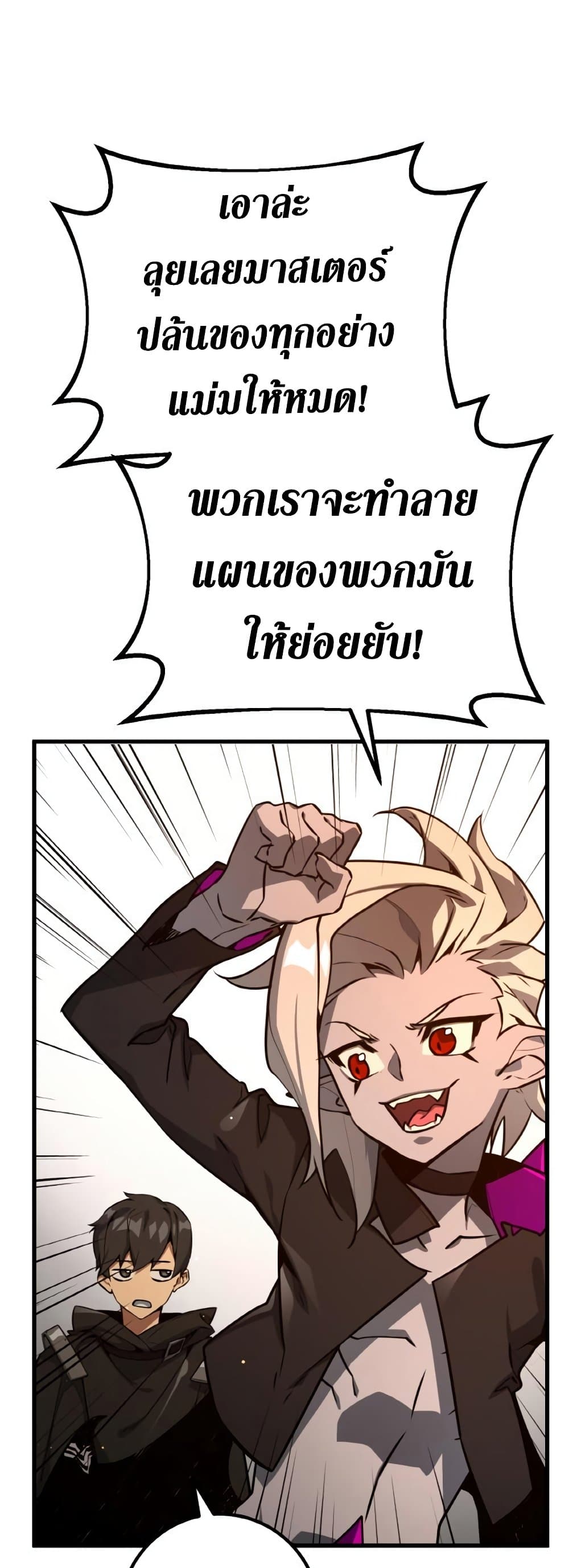 World's Strongest Troll page 32