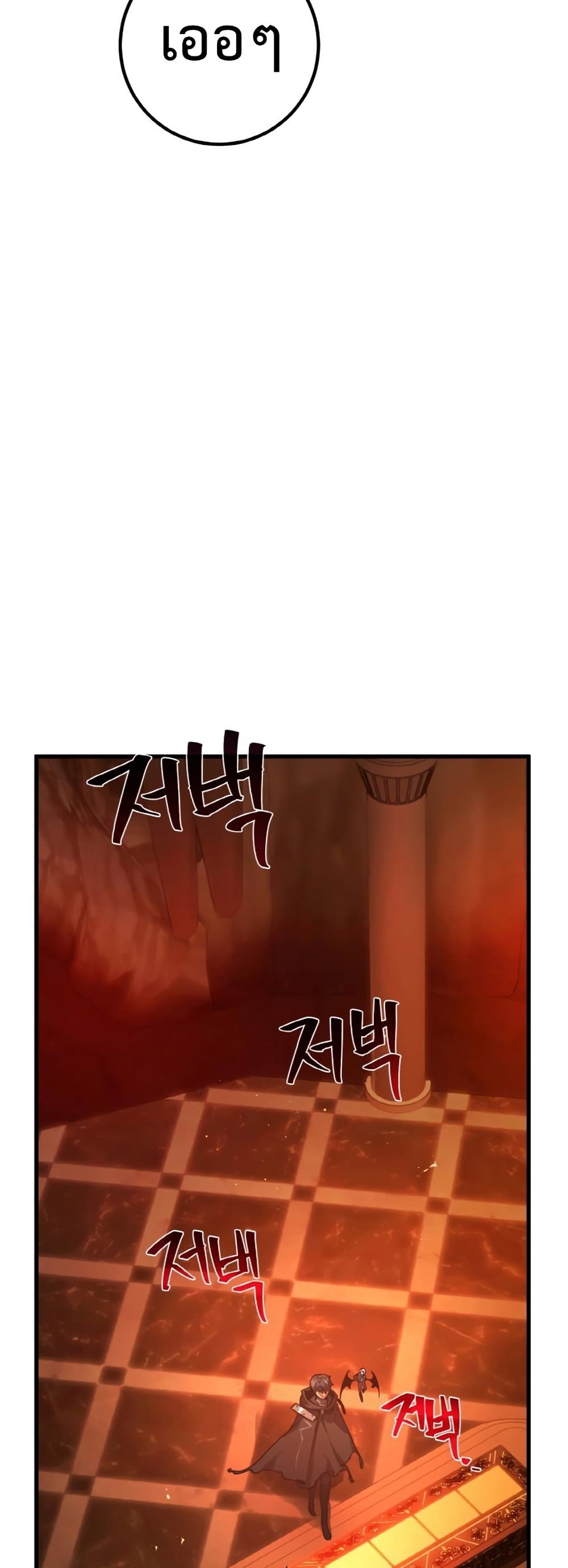 World's Strongest Troll page 33