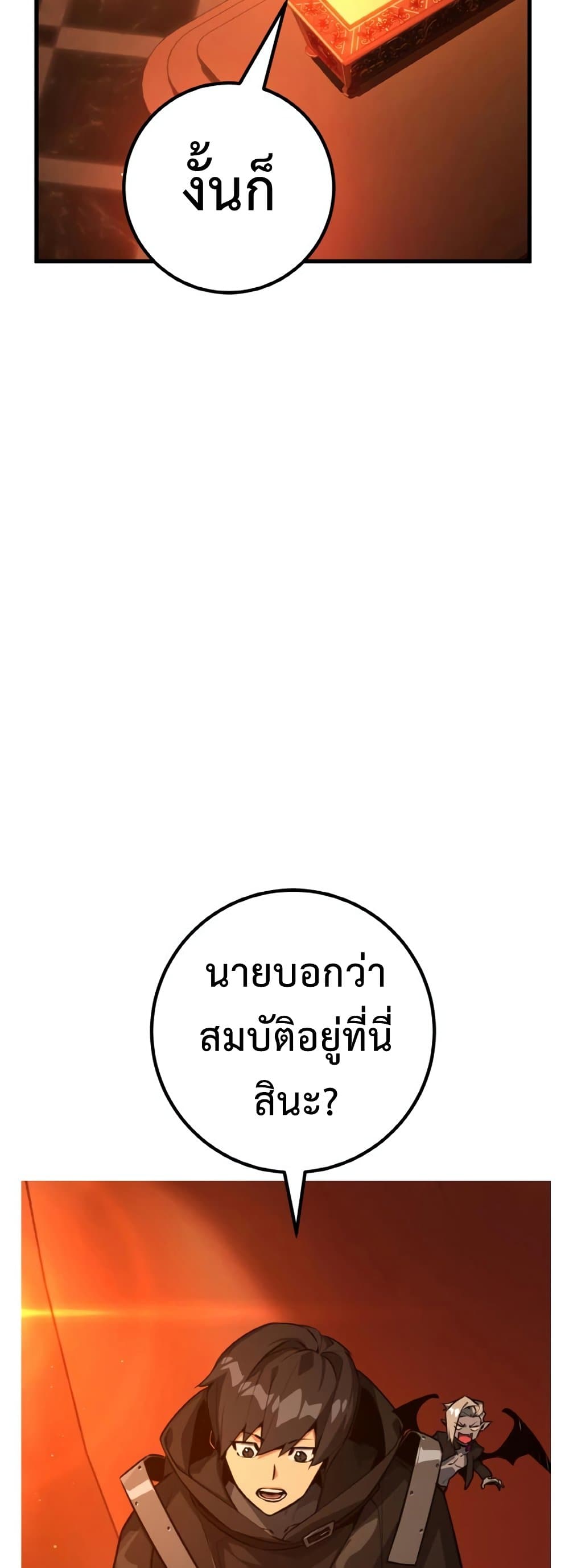 World's Strongest Troll page 34