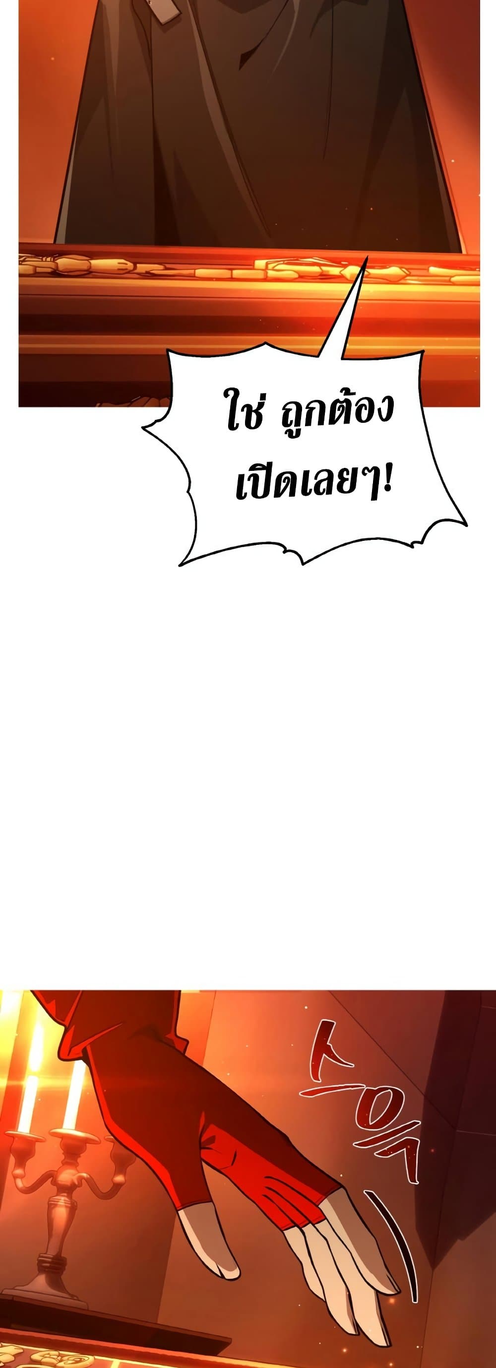 World's Strongest Troll page 35