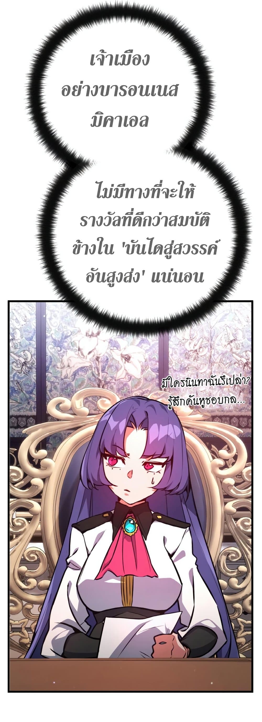 World's Strongest Troll page 44
